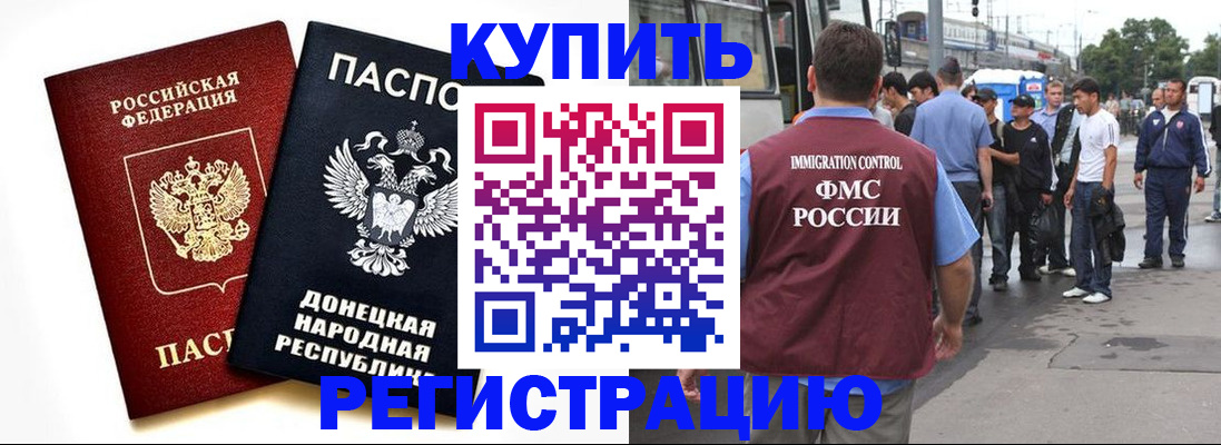 временная регистрация недорого в Сельцо